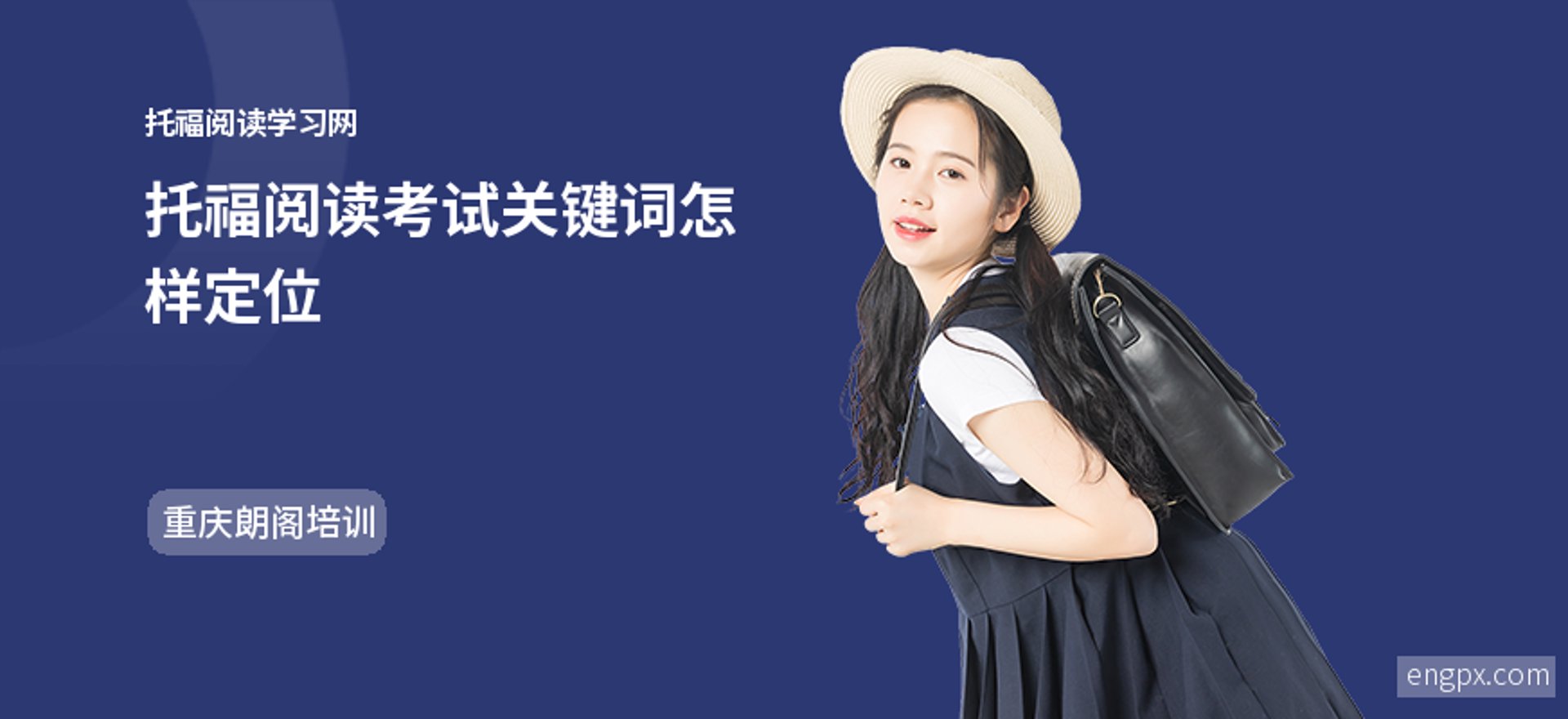 朗阁外语培训